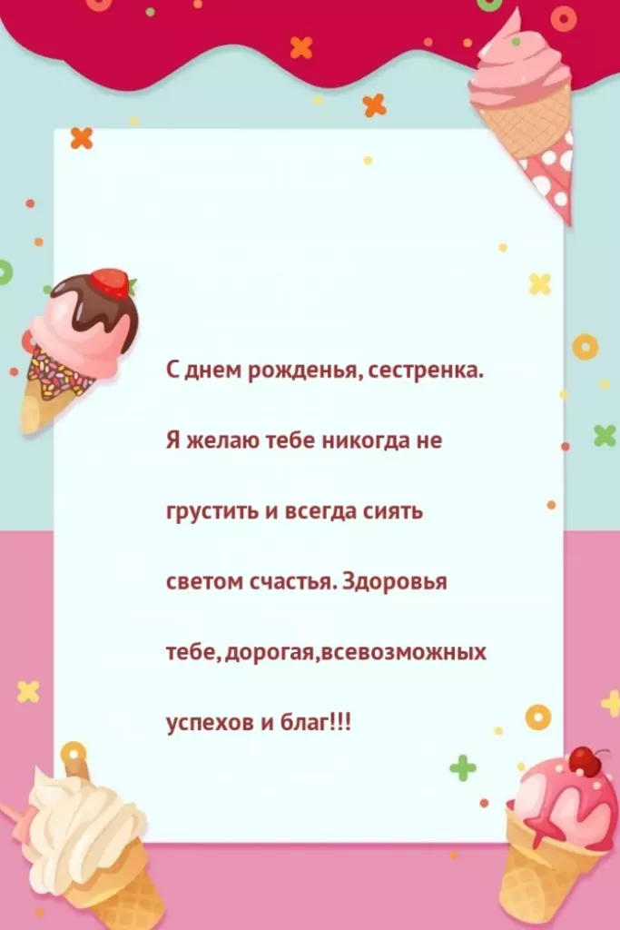 Открытка
