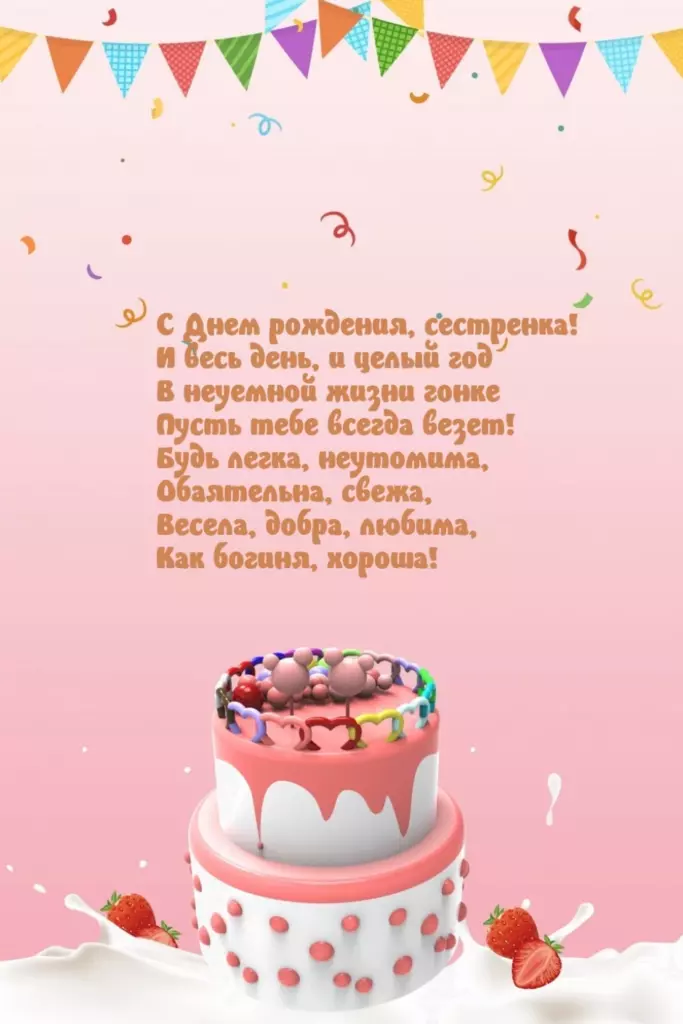 Открытка