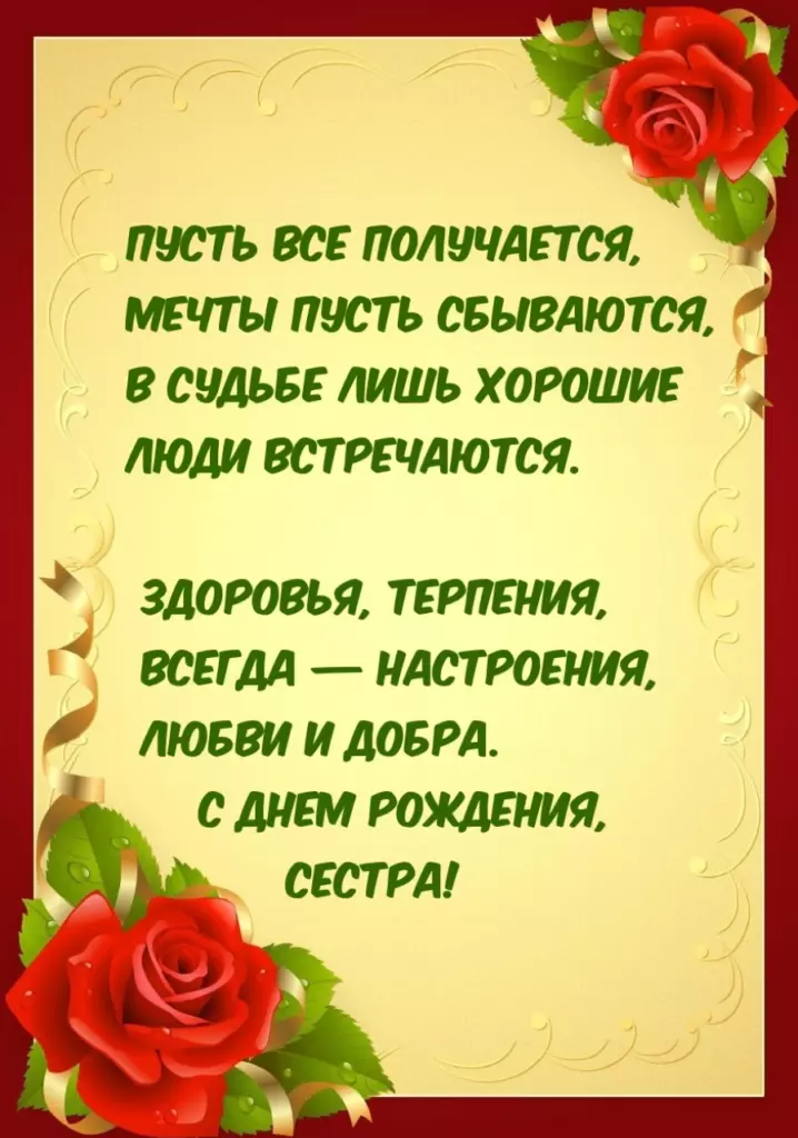 Открытка