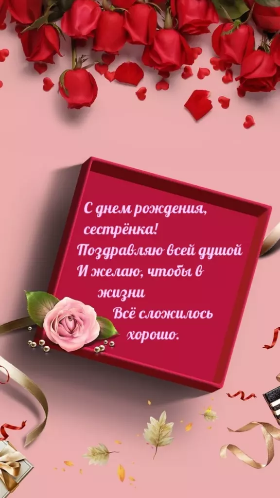 Открытка
