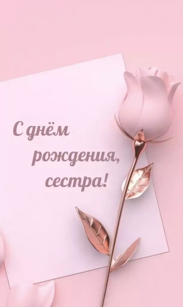 Открытка