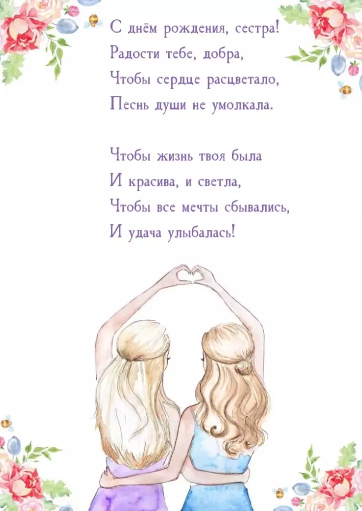 Открытка