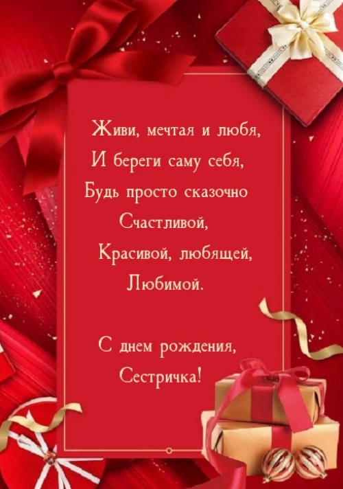 Открытка