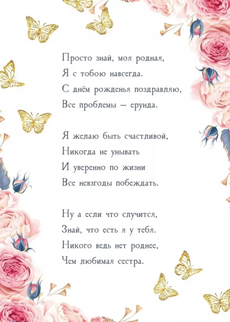 Открытка