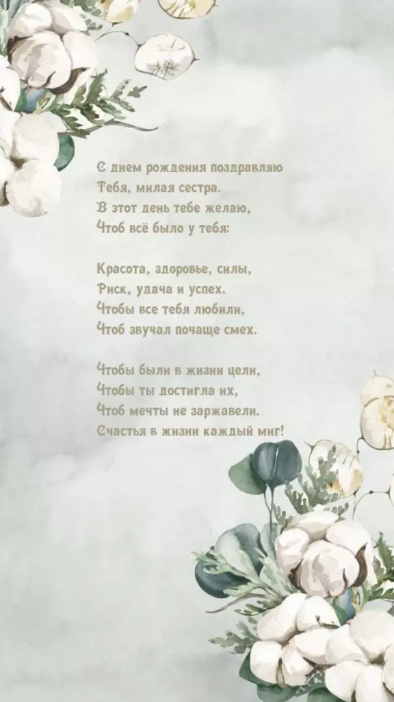 Открытка
