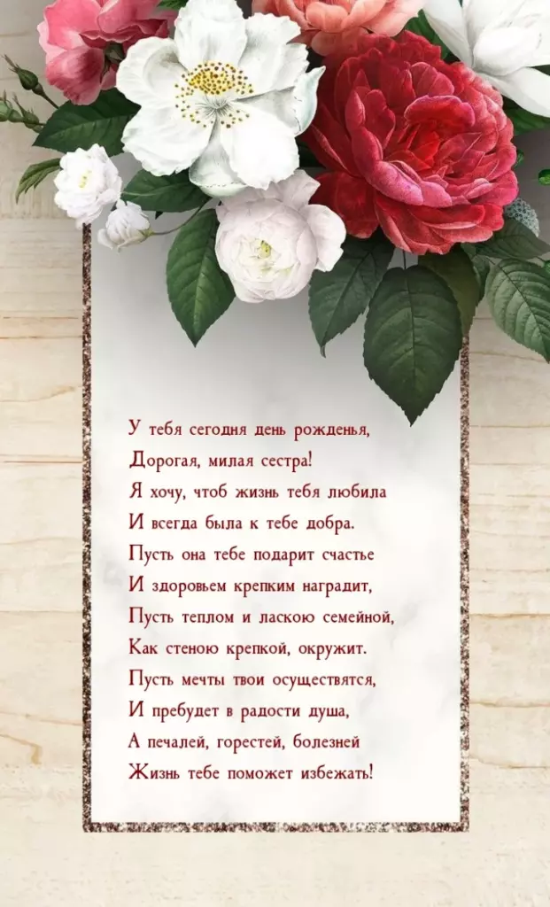 Открытка