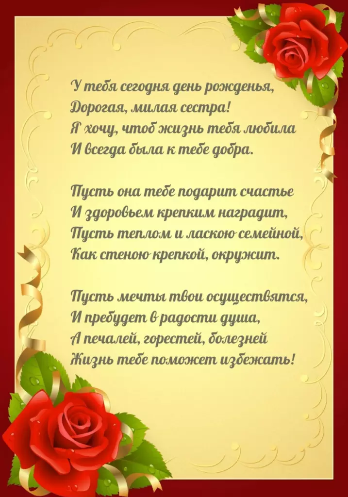 Открытка