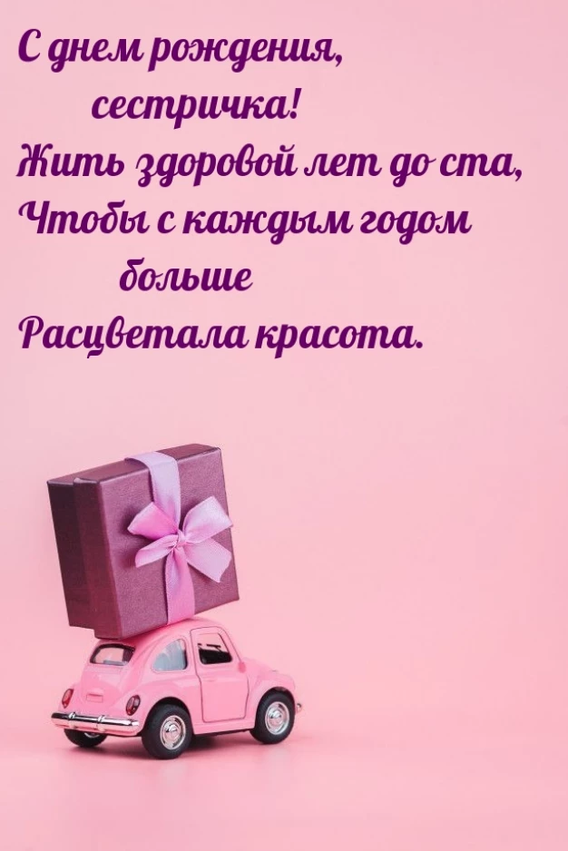 Открытка