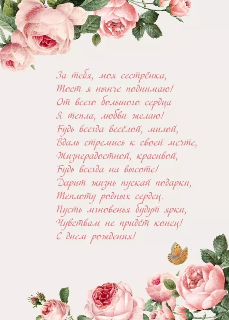 Открытка