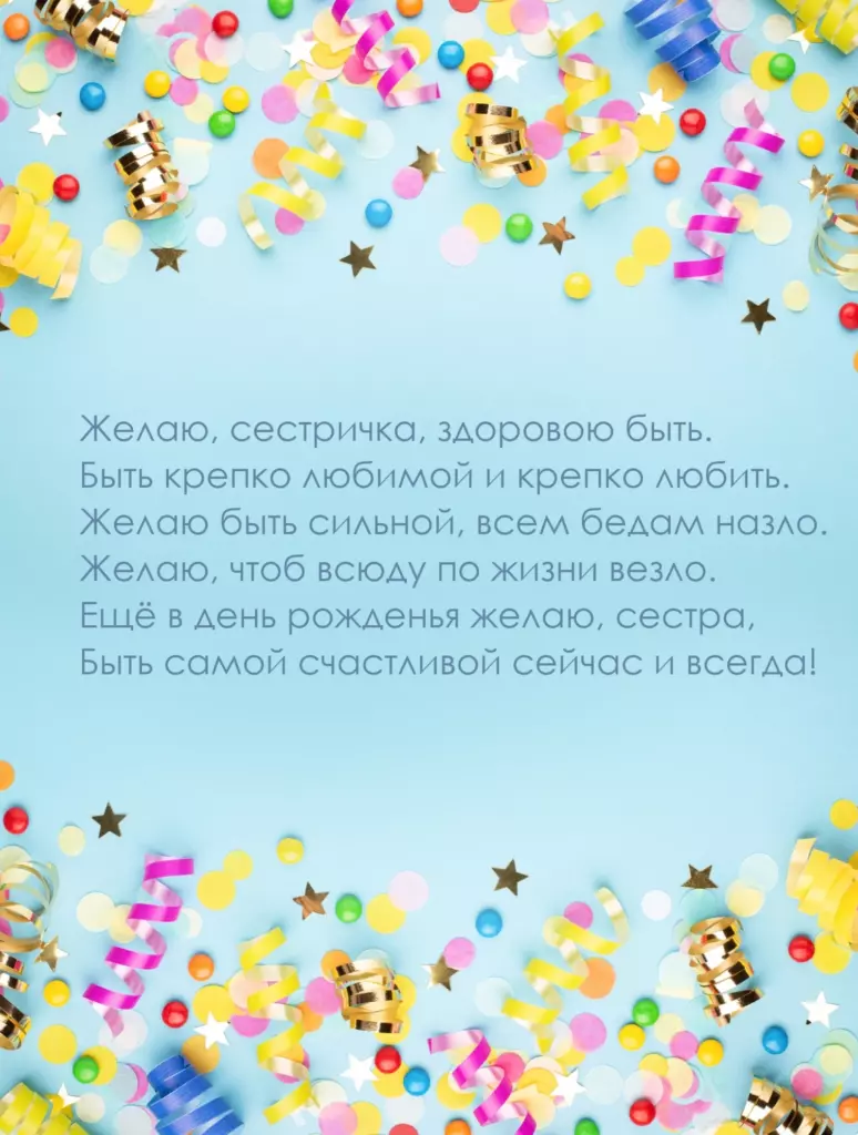 Открытка