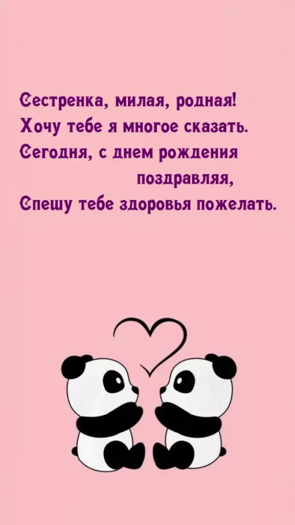Открытка
