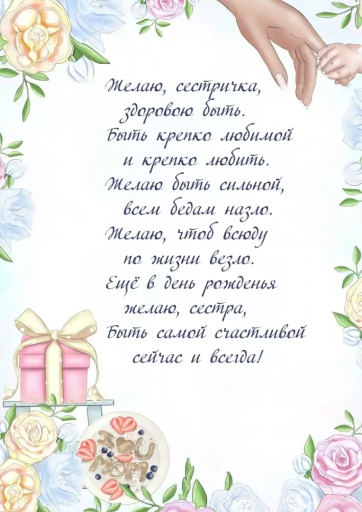 Открытка