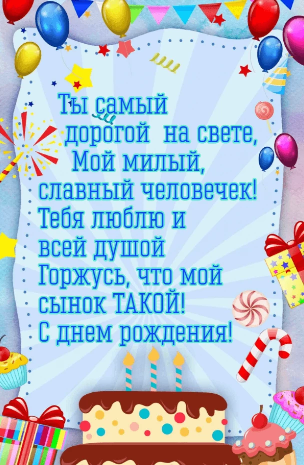 Открытка