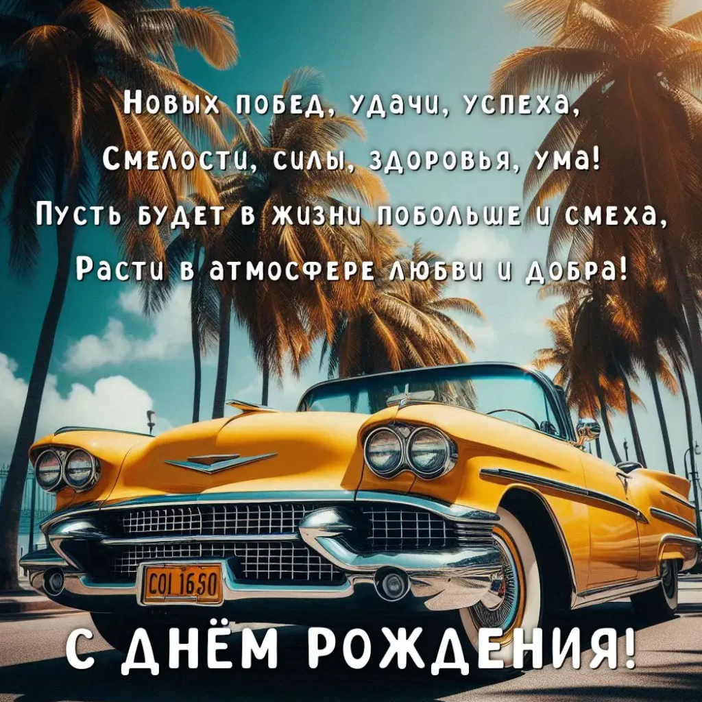 Открытка