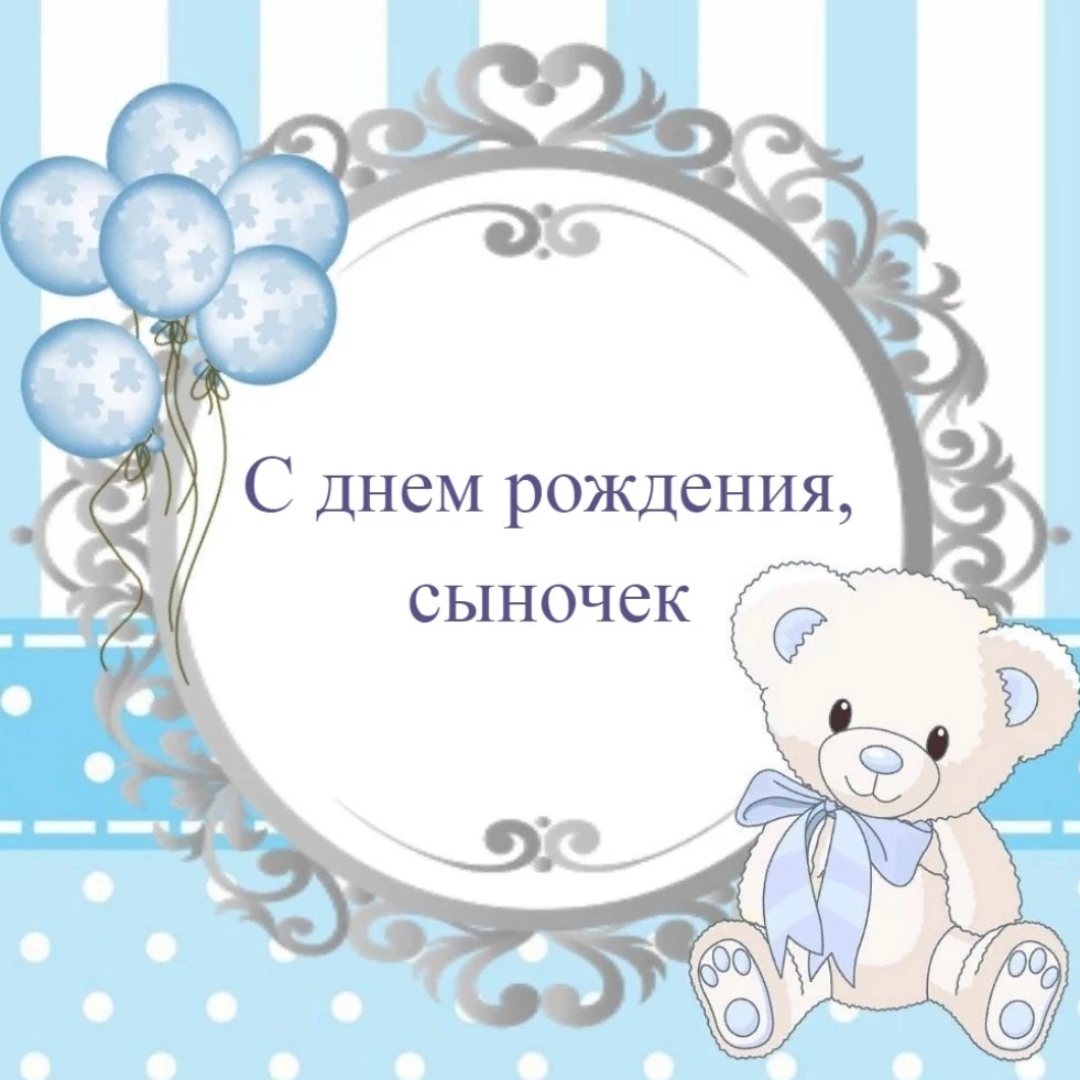 Открытка