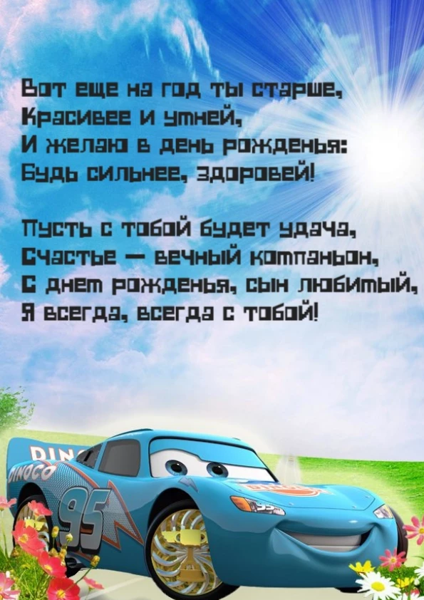 Открытка