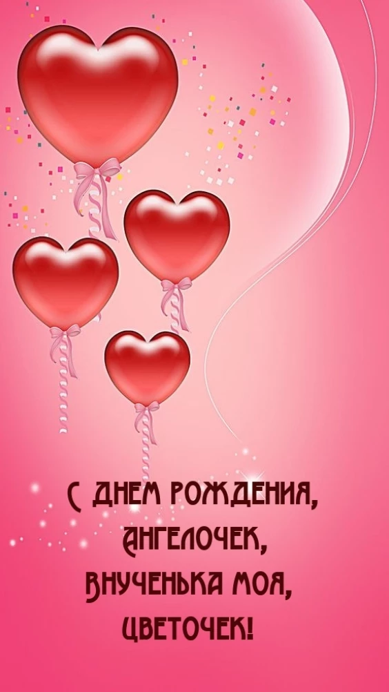 Открытка