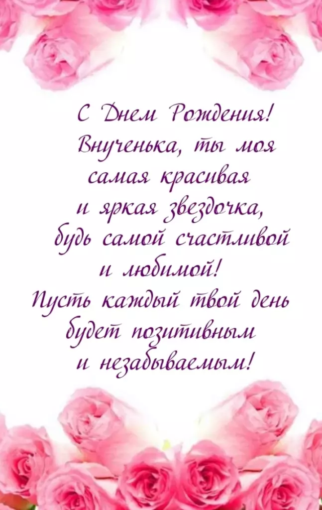 Открытка
