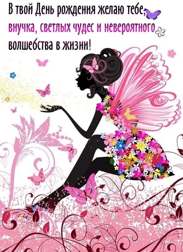Открытка
