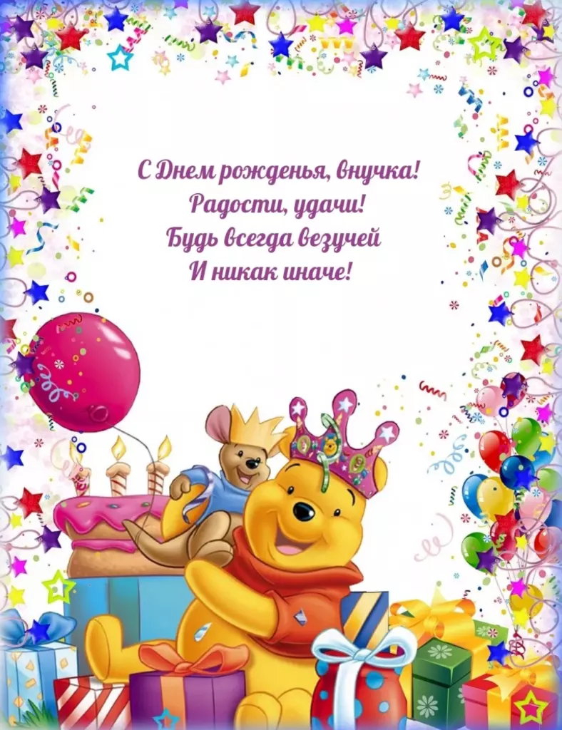 Открытка