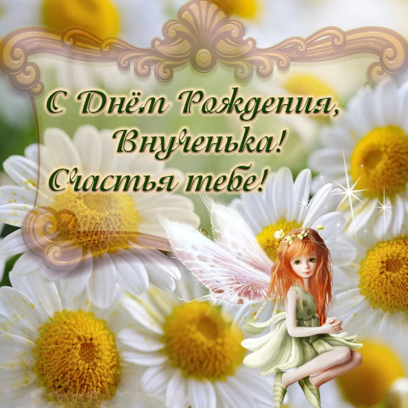 Открытка
