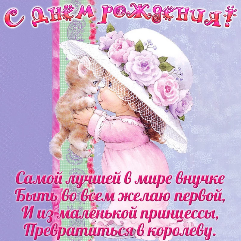 Открытка