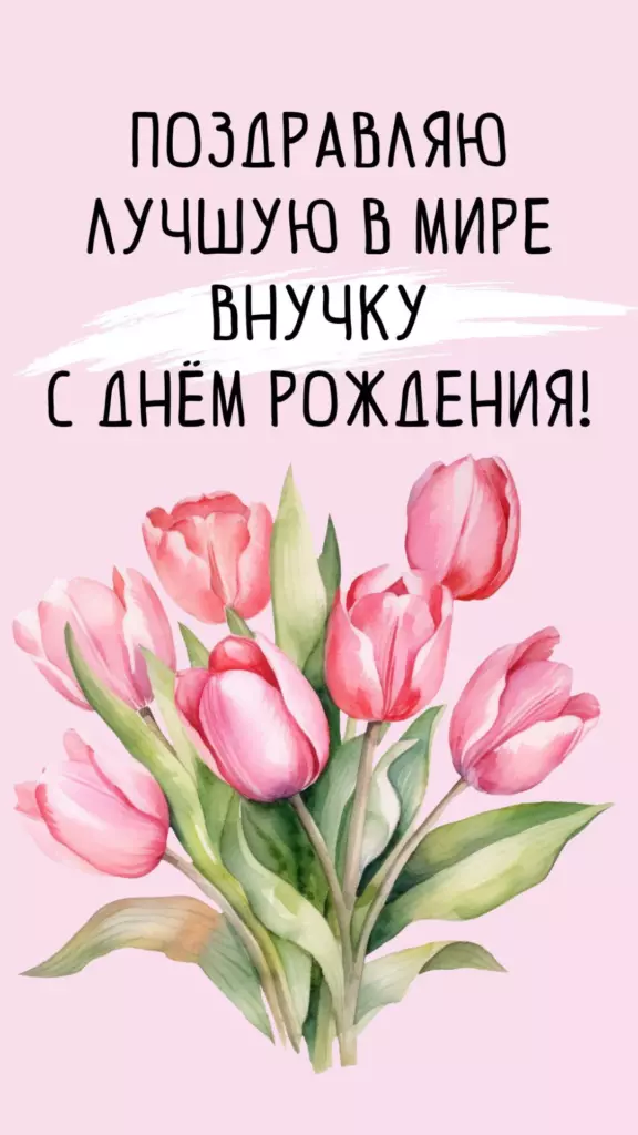 Открытка