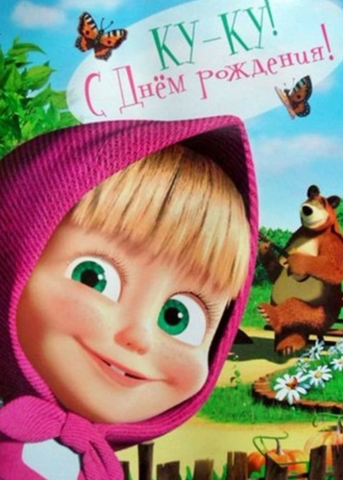 Открытка
