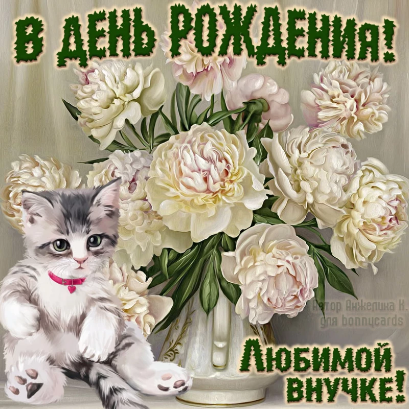 Открытка