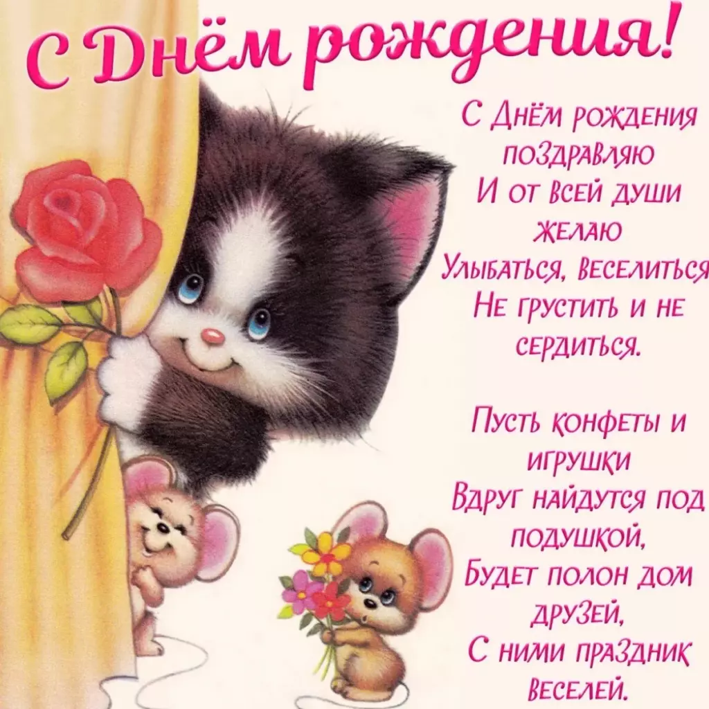 Открытка