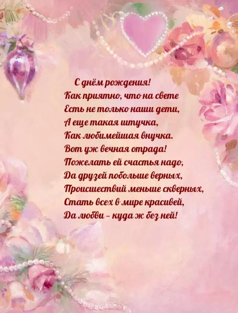 Открытка