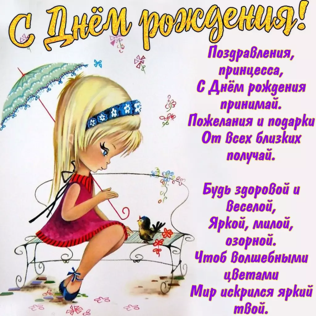 Открытка