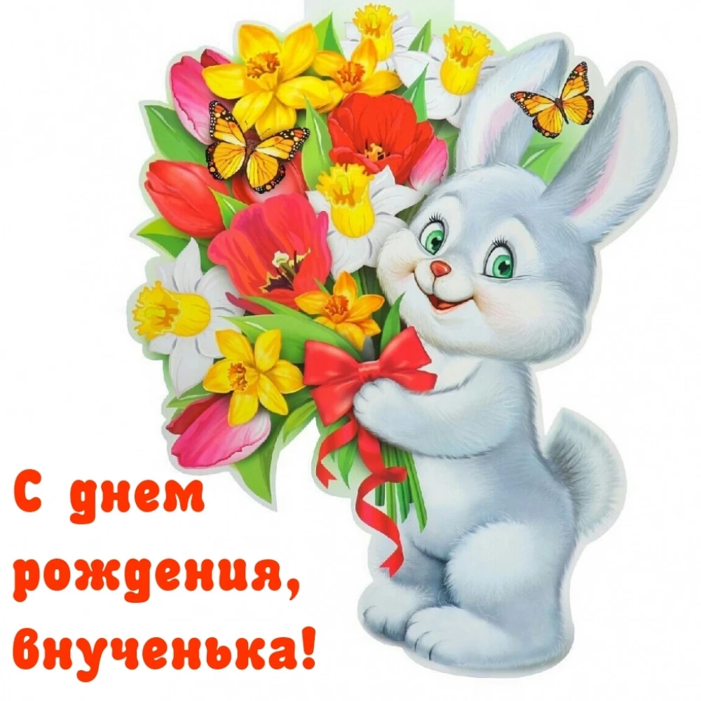 Открытка