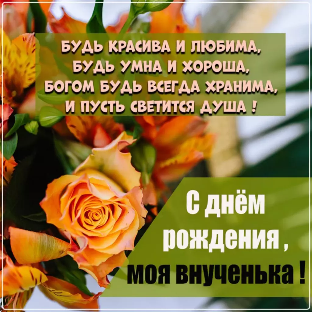Открытка