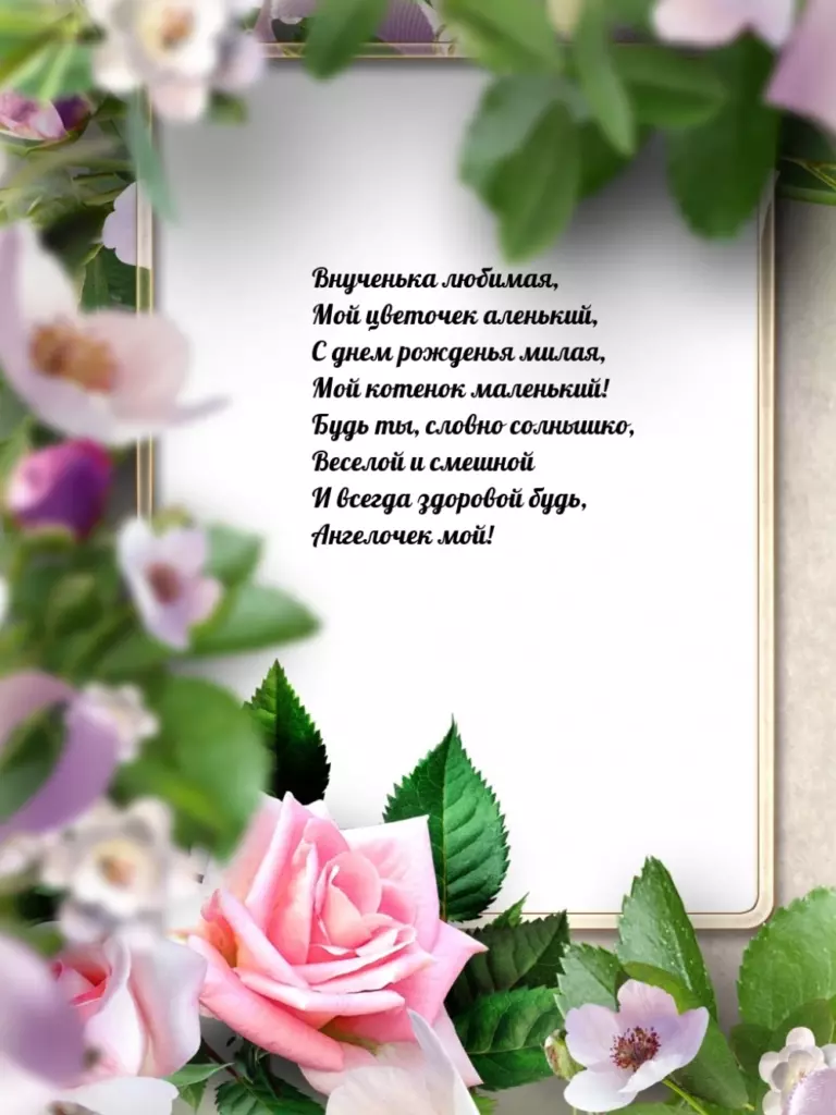 Открытка