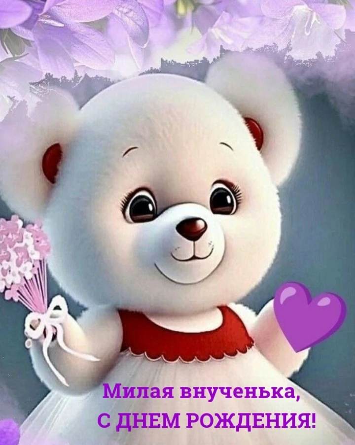 Открытка