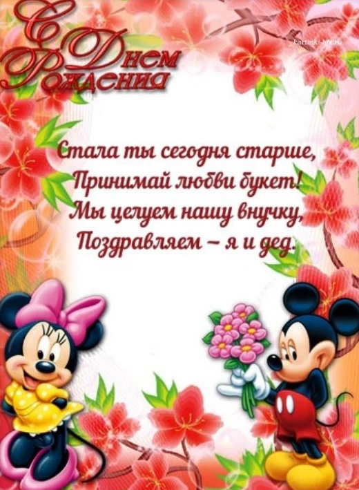Открытка