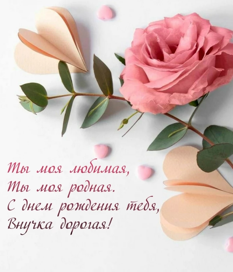Открытка