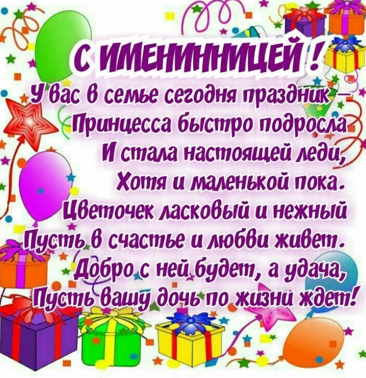 Открытка