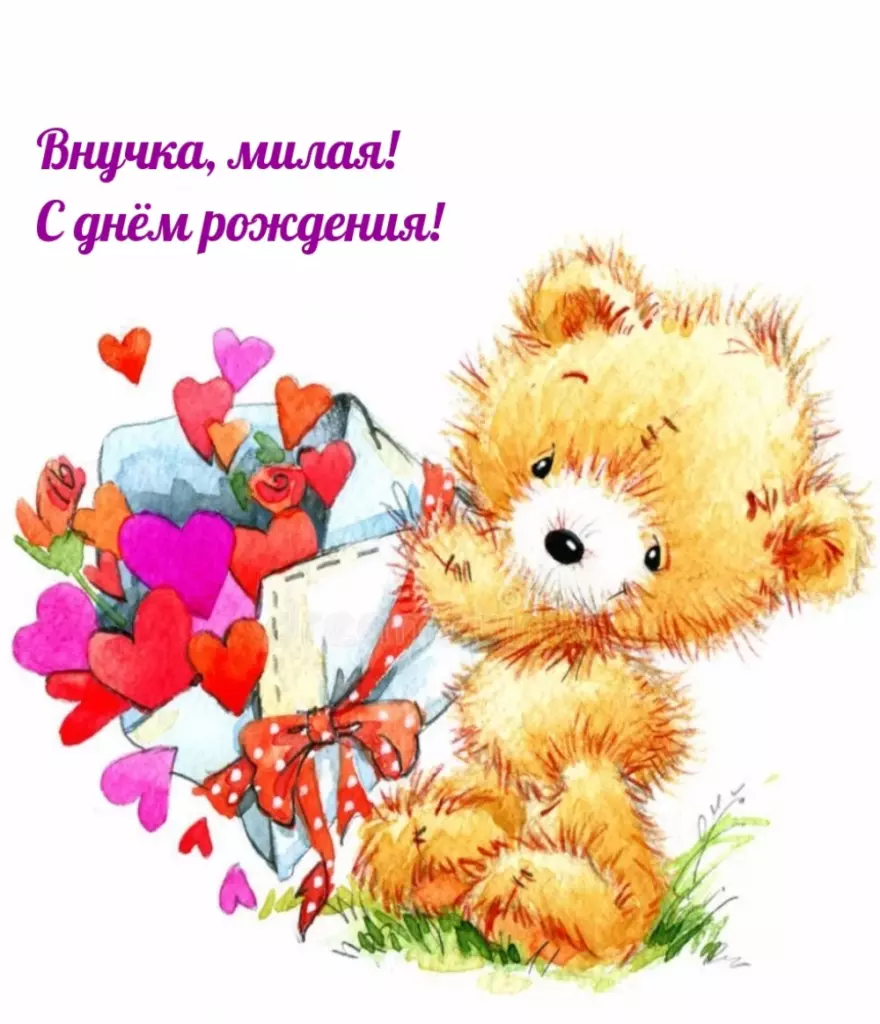 Открытка