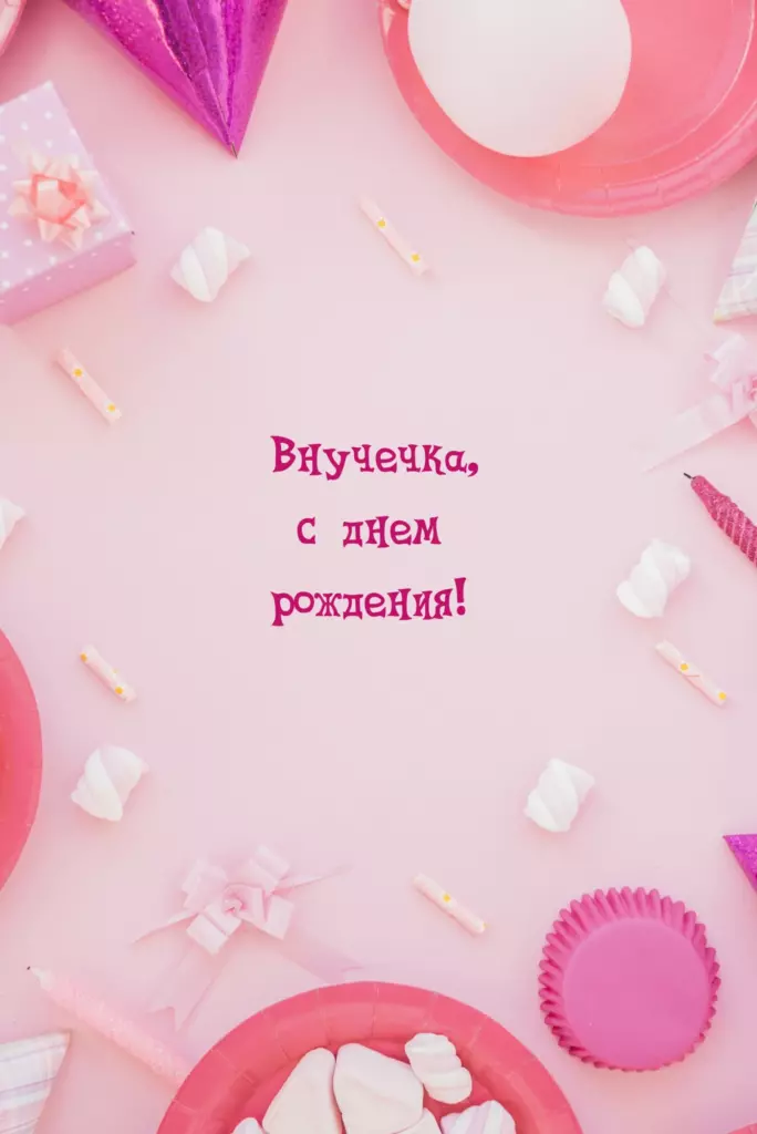 Открытка