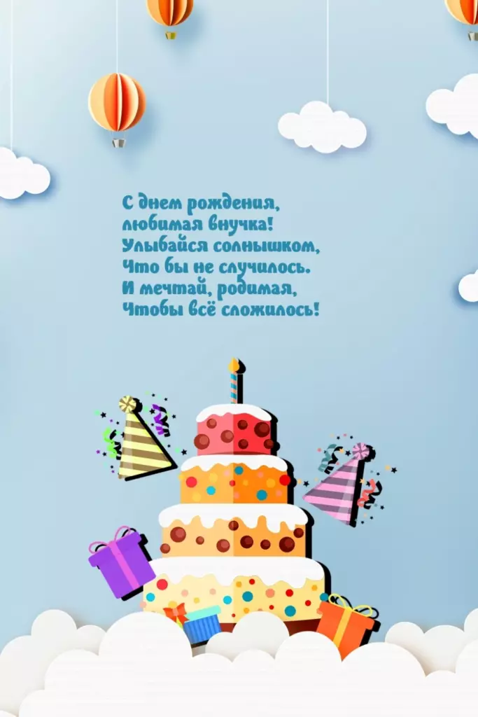 Открытка