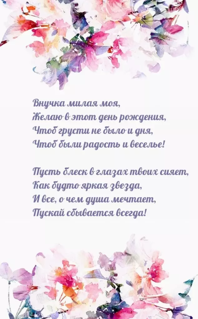 Открытка