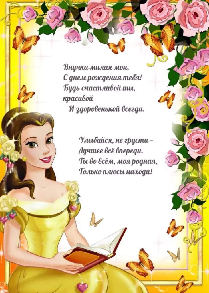 Открытка