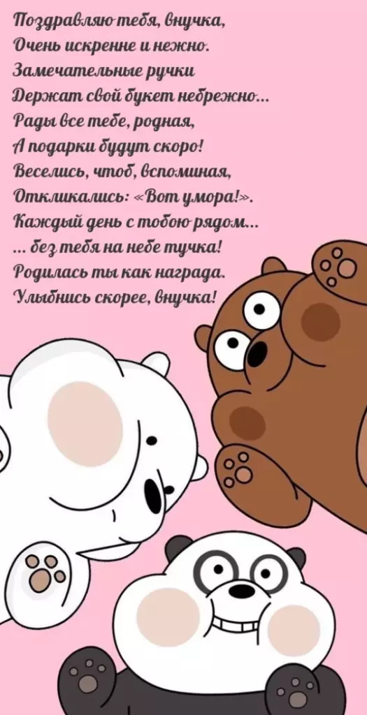 Открытка