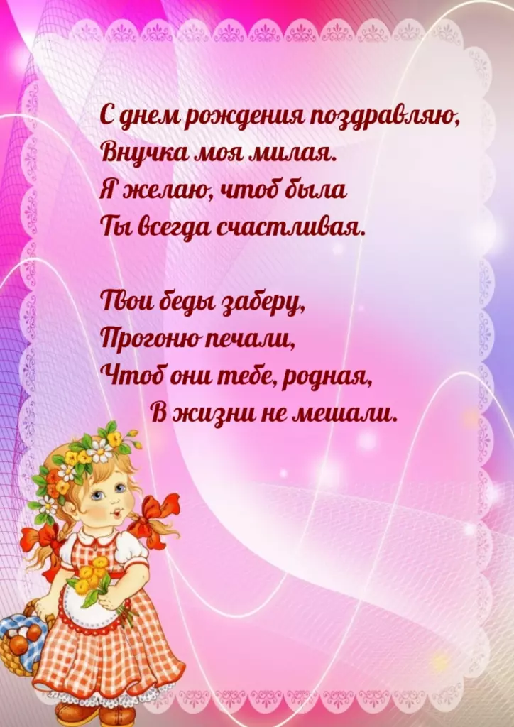 Открытка
