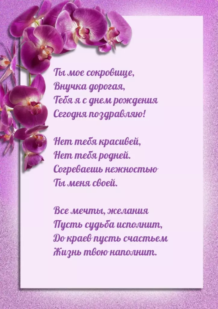 Открытка