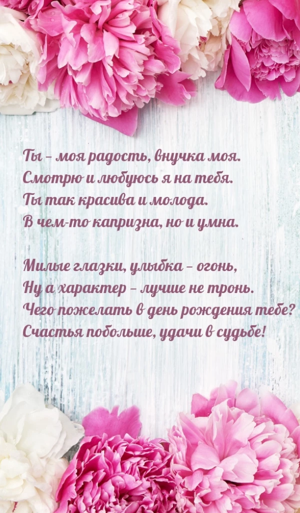 Открытка