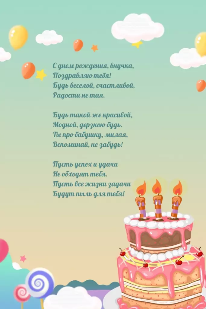 Открытка