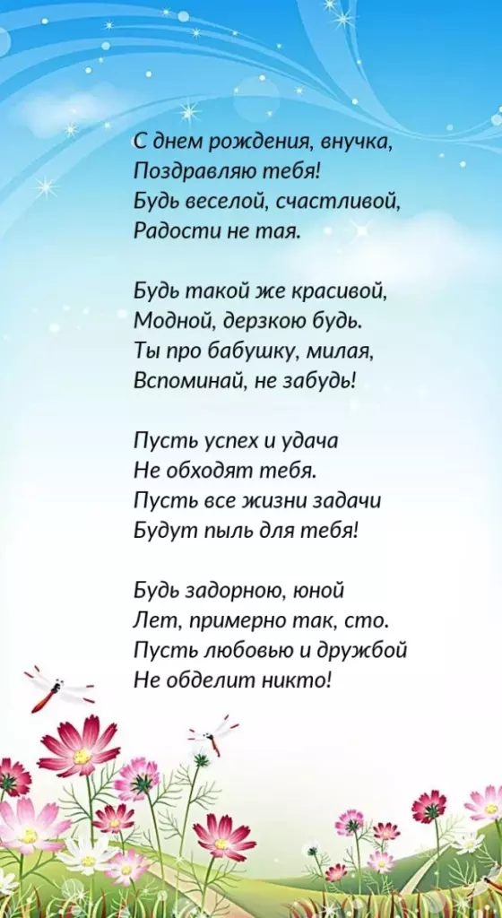 Открытка
